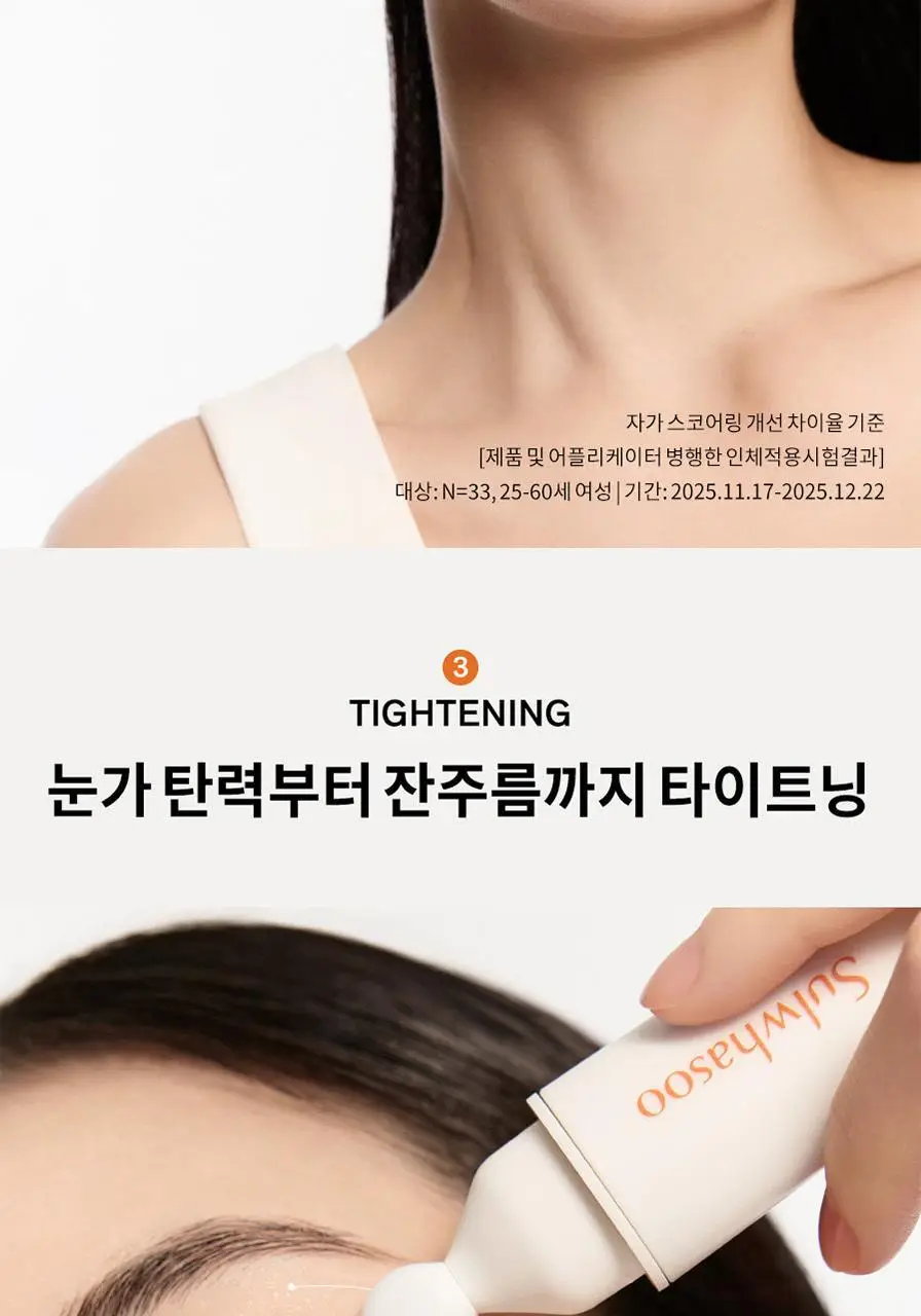[NEW] 설화수 윤조 아이세럼 20ml 상세페이지 11